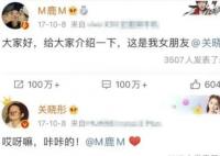 关晓彤和鹿晗官宣在一起的日子