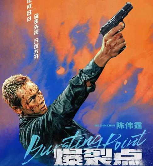 爆裂点陈伟霆是原声吗