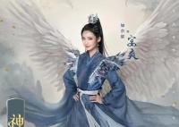 神隐宴爽什么身份