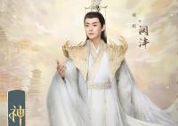 神隐澜沣帝君谁杀的 澜沣帝君真的死了吗