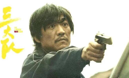 三大队王大勇整容了吗
