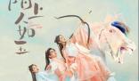 陌上人如玉电视剧什么时候上映