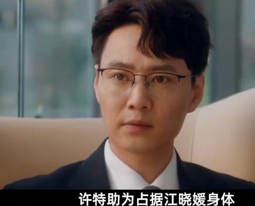 脱轨许靖阳是陈天阳吗