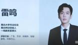 鸣龙少年雷鸣为什么离开致想