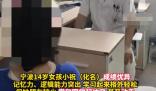 浙江14岁女孩确诊“天才病” 始料未及真相简直太意外了