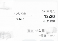 乘客称高铁少一节车厢一等座变站票 究竟是怎么回事？