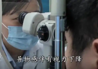 男子误将502滴入右眼烧伤眼角膜 这也太悲剧了