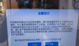 网络电视自动扣费前五日应发提醒 真相简直太意外了