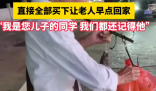 女子遇已故同学父亲摆摊:买下所有瓜 曾每日结伴走十多里路上学