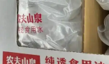 农夫山泉“天价”冰块是不是智商税 究竟是怎么回事？