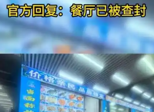 团购价318元吃完结账变2297元 多位网友晒出相似经历