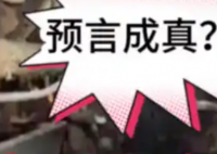 日本末世预言有民众随身带遗嘱 究竟是怎么回事？
