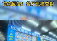 团购价318元吃完结账变2297元 多位网友晒出相似经历