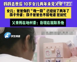 妻子去世后丈夫称太痛苦2年没回家 到底是什么情况？