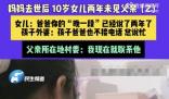 妻子去世后丈夫称太痛苦2年没回家 到底是什么情况？