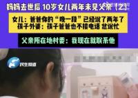 妻子去世后丈夫称太痛苦2年没回家 到底是什么情况？