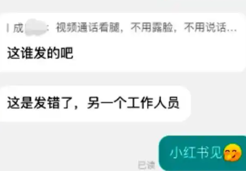 女子应聘被要求视频看腿 公司回应 到底是什么情况？