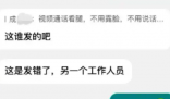 女子应聘被要求视频看腿 公司回应 到底是什么情况？
