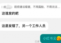 女子应聘被要求视频看腿 公司回应 到底是什么情况？