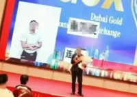 DGCX鑫慷嘉130亿骗局崩盘 事件始末2025最新消息