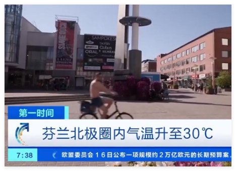 北极圈人热到光膀子上街 这也太夸张了