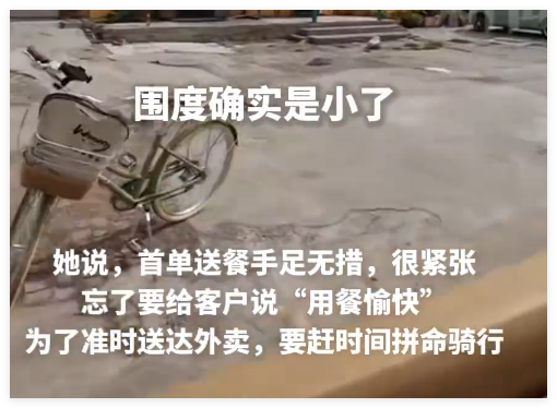 白领兼职骑单车送外卖 8天瘦2斤 坚持真的太难了