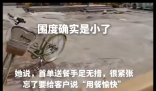 白领兼职骑单车送外卖 8天瘦2斤 坚持真的太难了
