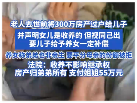 姐弟俩为争300万遗产发现均非亲生 事件始末2025最新消息
