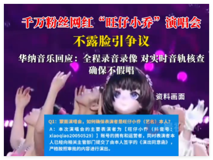 旺仔小乔曾说不露脸是因遭遇骚扰 实在太意外了