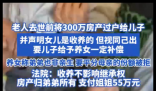 姐弟俩为争300万遗产发现均非亲生 事件始末2025最新消息