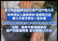 姐弟俩为争300万遗产发现均非亲生 事件始末2025最新消息