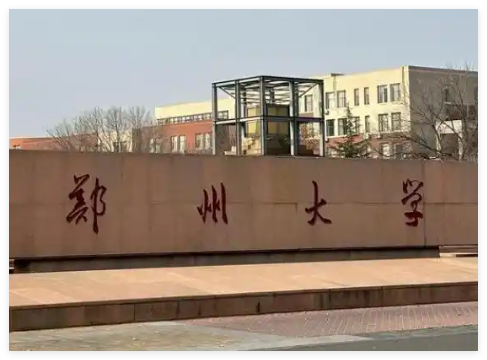 考生389分"捡漏"双一流郑州大学 究竟是怎么回事？