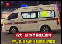 小伙吃剩凉皮确诊肝肾衰竭 真相简直太意外了