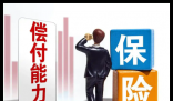 男孩确诊严重癫痫后保险公司拒赔 为什么引争议？