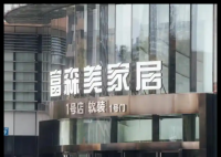 年内已有三个家居企业创始人被留置 为什么被置什么情况？