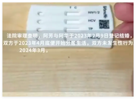 女子婚后一年发现丈夫隐瞒艾滋病史 实在太让人气愤