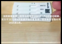 女子婚后一年发现丈夫隐瞒艾滋病史 实在太让人气愤