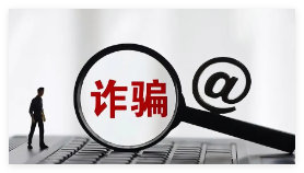 从诱导到得手仅3步学生被骗近9000元 始料未及真相简直太意外了
