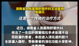 男子每天喝500ml自己的胆汁救命 事件始末2025最新消息