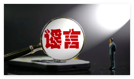 男子编造2岁女儿被抱走遭处罚 背后真相实在让人惊愕