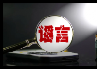 男子编造2岁女儿被抱走遭处罚 背后真相实在让人惊愕