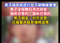 小伙被剐蹭后持续冷静回答 真相简直太意外了