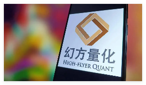 幻方量化员工被抓 6年套取上亿 事件始末2025最新消息