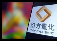 幻方量化员工被抓 6年套取上亿 事件始末2025最新消息