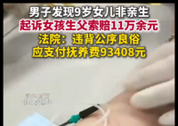 男子带娃看病发现9岁女儿非亲生 内幕实在让人惊个呆