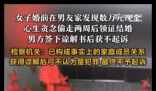 女子偷男友数万元 因已结婚获谅解 事件始末2025最新消息