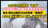 男孩常年“吸猫”致哮喘急性发作 究竟是怎么回事？