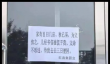 面馆休业几天 老板用文言文写请假条 事件始末2025最新消息