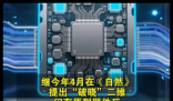 全球首颗!中国研发全新架构闪存芯片 背后真相实在让人惊愕