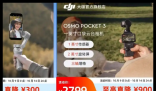 多款产品突降价引不满 大疆回应 事件始末2025最新消息